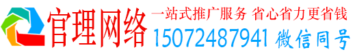 白银官理百度推广代理
